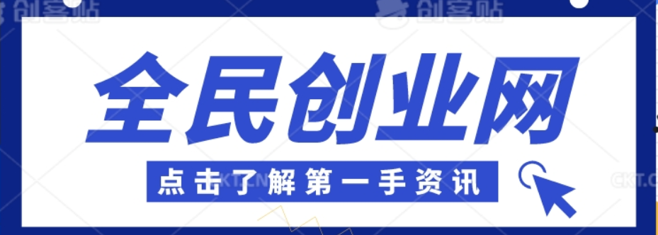 （1102期）淘宝客引流课程：3天引流1000粉，月入11万经验独家分享